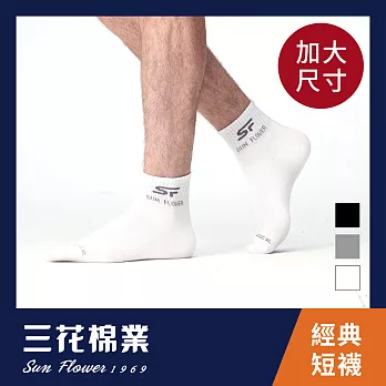 【SunFlower三花】大尺寸短襪/隱形襪/隱形運動襪.襪子(12雙組)_ 短襪 白