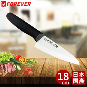 【FOREVER】日本製造鋒愛華標準系列陶瓷刀18CM (白刃黑柄)