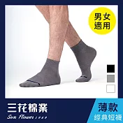 【SunFlower三花】1/2素面休閒襪(薄款).襪子_ 中灰