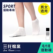 【SunFlower三花】三花超透氣1/4毛巾底運動襪.襪子 白