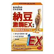 日本高基能 納豆激酶EX膠囊(30粒x1盒)