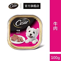 【Cesar 西莎】經典美味系列餐盒100g*24入(狗罐/犬罐)  牛肉餐盒