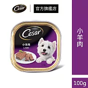 【Cesar 西莎】經典美味系列餐盒100g*24入(狗罐/犬罐) 羊肉餐盒