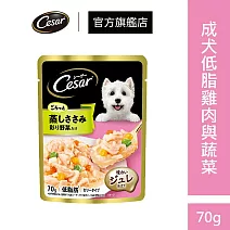 【Cesar 西莎】蒸鮮包70g*16入組(狗罐/犬罐) 蒸鮮包成犬低脂雞肉與蔬菜
