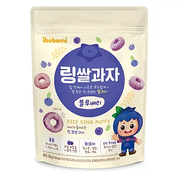 【ibobomi】米圈圈(藍莓味)30g