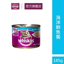 【偉嘉】貓咪主食罐頭任選185g*24入(貓罐頭/貓主食罐) 海洋鮮魚餐