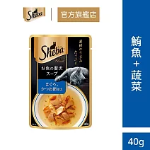 【SHEBA】日式鮮饌包40g*12入(貓罐頭/貓餐包/貓副食) 鮮蔬清湯(鮪魚+蔬菜)