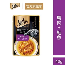 【SHEBA】日式鮮饌包40g*12入(貓罐頭/貓餐包/貓副食) 雙鮮高湯(蟹肉+鮭魚)