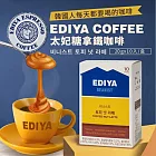 韓國-EDIYA COFFEE-太妃糖風味拿鐵(20g*10入/盒)(韓國代表性咖啡品牌)