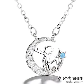 【Sayaka紗彌佳】925純銀小王子的愛與告白鑲鑽造型項鍊  -單一款式