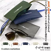 【Sayaka紗彌佳】旅行札記純色雙層軟皮眼鏡束口收納袋 -灰色