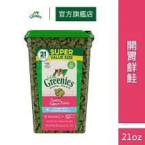 【Greenies 健綠】貓咪潔牙餅21oz(595g大包裝多種口味)  開胃鮮鮭口味