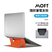 美國 MOFT 隱形筆電支架 黏貼散熱孔款 11-15吋筆電適用  橘色