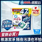 【ARIEL】日本進口 4D超濃縮抗菌洗衣膠囊/洗衣球 56顆袋裝 (抗菌去漬型)