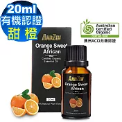 ANDZEN 成就系列/澳洲ACO有機認證單方純精油20ml-甜橙