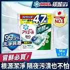 【ARIEL】日本進口 4D超濃縮抗菌洗衣膠囊/洗衣球 56顆盒裝(室內晾衣型)