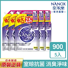 LION日本獅王 奈米樂超濃縮洗衣精補充包 900g x5 抗菌