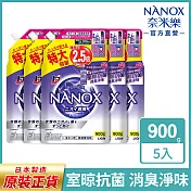 LION日本獅王 奈米樂超濃縮洗衣精補充包 900g x5 抗菌