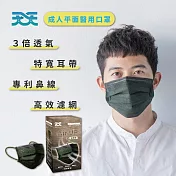 【天天】成人平面口罩 - 植墨綠 (30入/盒)