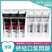 LION日本獅王 NONIO終結口氣牙膏 130gx6 (抗敏/晶燦亮白/酷樂薄荷/冰炫薄荷任選)