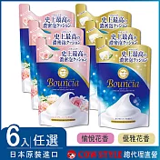 【日本牛乳石鹼】Bouncia美肌滋潤沐浴乳補充包360mlx6