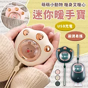 【EZlife】寒冬萌寵USB充電便攜暖手寶(電池容量2400mAh) 貓爪/綠色