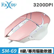 FOXXRAY 塞娜獵狐電競滑鼠(FXR-SM-69)