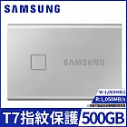 【SAMSUNG 三星】T7 Touch 500GB USB3.2移動固態硬碟 時尚銀(MU-PC500S/WW)公司貨