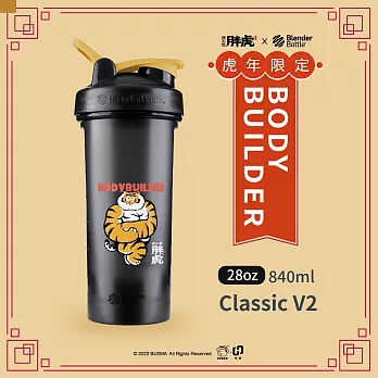 Blender Bottle|《Classic V2系列》不二馬大叔X我不是胖虎 限量聯名款 原裝進口搖搖杯828ml/28oz  BodyBuilder