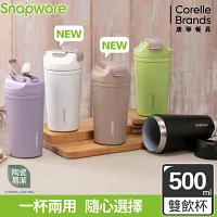 【康寧Snapware】陶瓷不鏽鋼真空保溫雙飲隨行杯500ml- 黑色