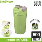 【康寧Snapware】陶瓷不鏽鋼真空保溫雙飲隨行杯500ml- 綠色
