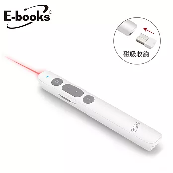 E-books E4 高感度紅光雷射無線簡報筆 白