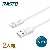 RASTO RX35 蘋果Lightning 充電傳輸線雙入組1M+2M
