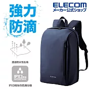 ELECOM IPX3防水電腦後背包15.6吋- 藍