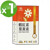 MIHONG®蝦紅素葉黃素(30顆/盒)