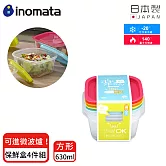 【日本INOMATA】日本製可微波食物方形保鮮盒4入組630ml