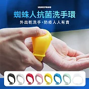【SqueezyBand】蜘蛛人抗菌洗手環|腕帶式洗手液|外出乾洗手神器 成人款 白色