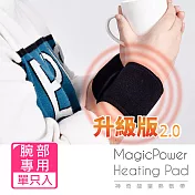 MagicPower 神奇熱敷帶磁石能量升級2.0_手腕專用_ 單只入