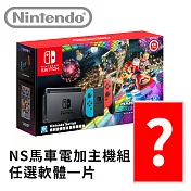 任天堂 Nintendo Switch《瑪利歐賽車8豪華版 續航加強版主機同捆組》(台灣公司貨)+熱門遊戲 X1