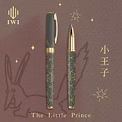 【IWI】 Essence精華系列之大人的童話世界 鋼珠筆- 小王子(土灰)