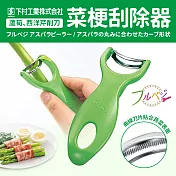 【下村工業】菜梗刮除器/蘆筍、西洋芹削刀(日本製)