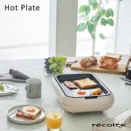 recolte日本麗克特 Hot Plate 電烤盤 RHP-1  簡約白
