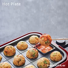 recolte日本麗克特 Hot Plate 電烤盤 專用章魚燒烤盤 (不含主機)