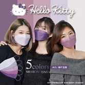 【三麗鷗 x 台歐】HELLO KITTY 紫色漸層 KF94 韓版立體醫療口罩 10入/盒