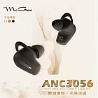 McGee ANC3056 真無線藍牙耳機 ANC主動抗噪 藍牙5.2 高通QCC3056 Snapdragon最新晶片 支援一拖二
