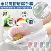 【EZlife】柔韌防滑魔術清潔刷手套(單刷款)2入組