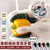【EZlife】柔韌防滑魔術清潔刷手套(雙刷款)2入組