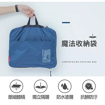 魔法收納袋 2M+1L組合｜旅行收納袋 衣物收納 壓縮袋 深藍