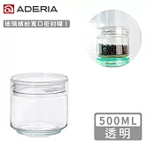 【ADERIA】日本進口抗菌密封寬口玻璃罐500ml(4色) -透明