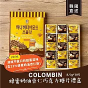 COLOMBIN蜂蜜奶油風味杏仁巧克力糖片禮盒(大)255g